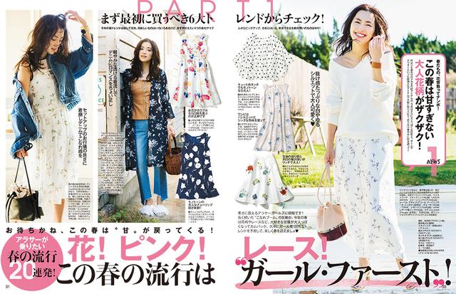 画像3: 『andGIRL 3月号』発売中!