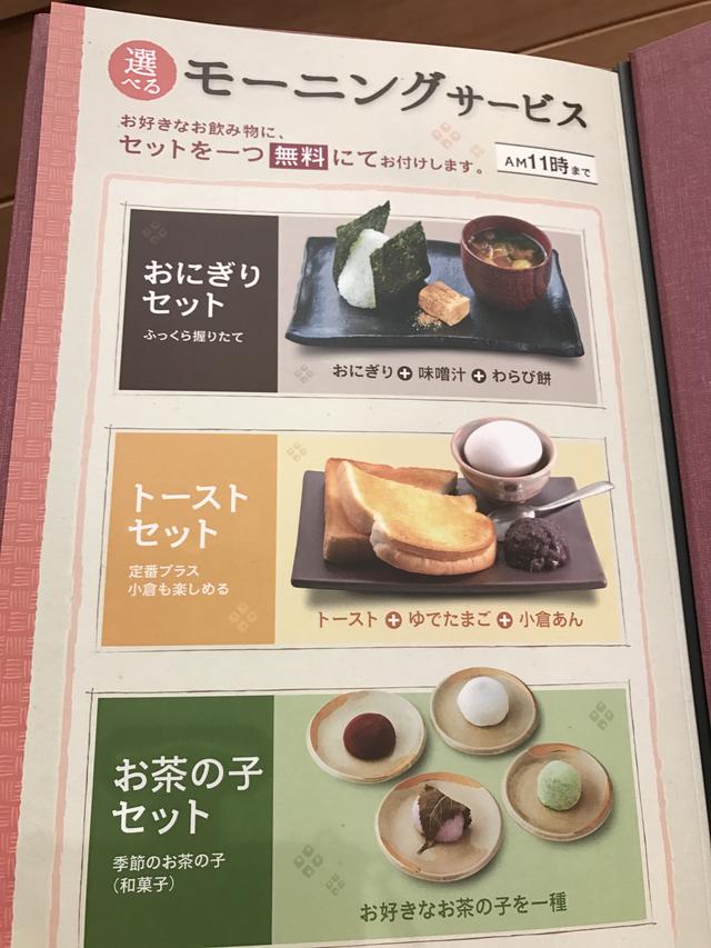 画像2: 【取材レポ】関東初の出店!コメダ発の“和の喫茶店”『コメダ和(なごみ)喫茶 おかげ庵』に行ってきました!
