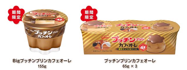 画像: web.pucchin.jp