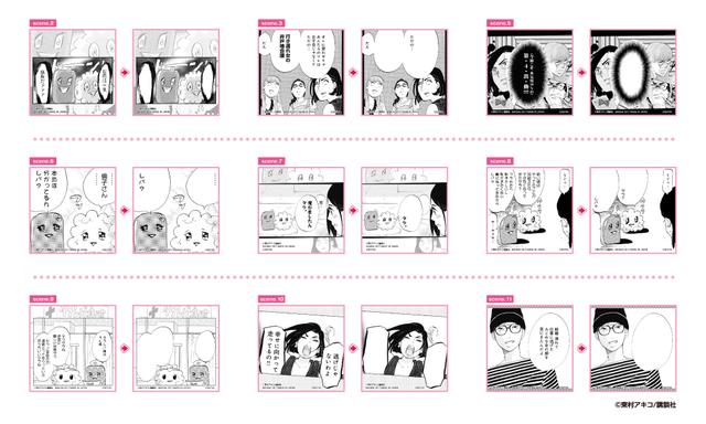 画像3: アラサー女子にグサグサ刺さるフキダシメモ付き
