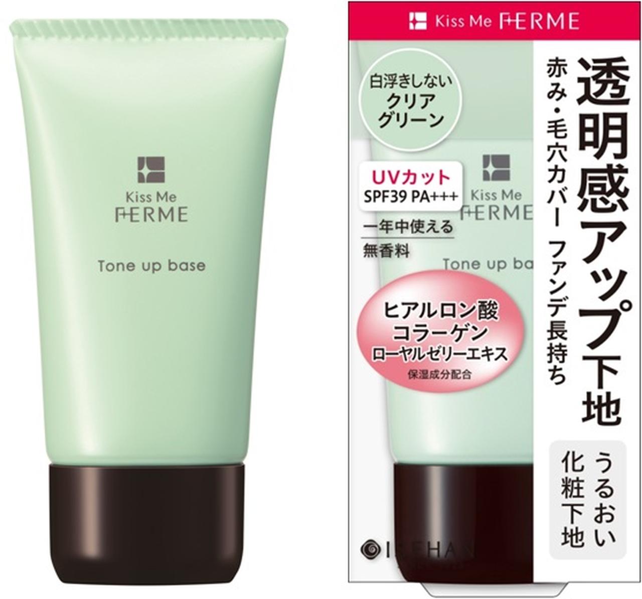 透明感と化粧もちをアップするグリーンの美容液下地が新登場 - カワ