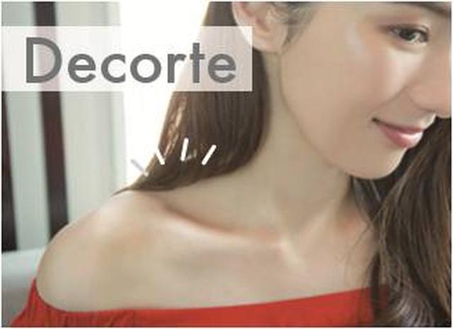 画像: 触れたくなるようなツヤ感!【Decorte(デコルテ)】 首元が広く開いた服を着たときに見える印象的な鎖骨や首筋が華やかさを演出します。