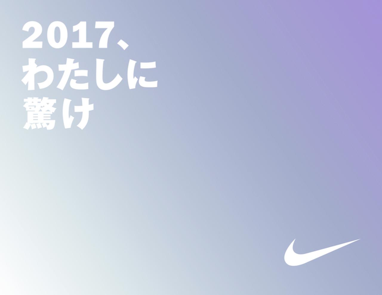 画像: www.nike.com