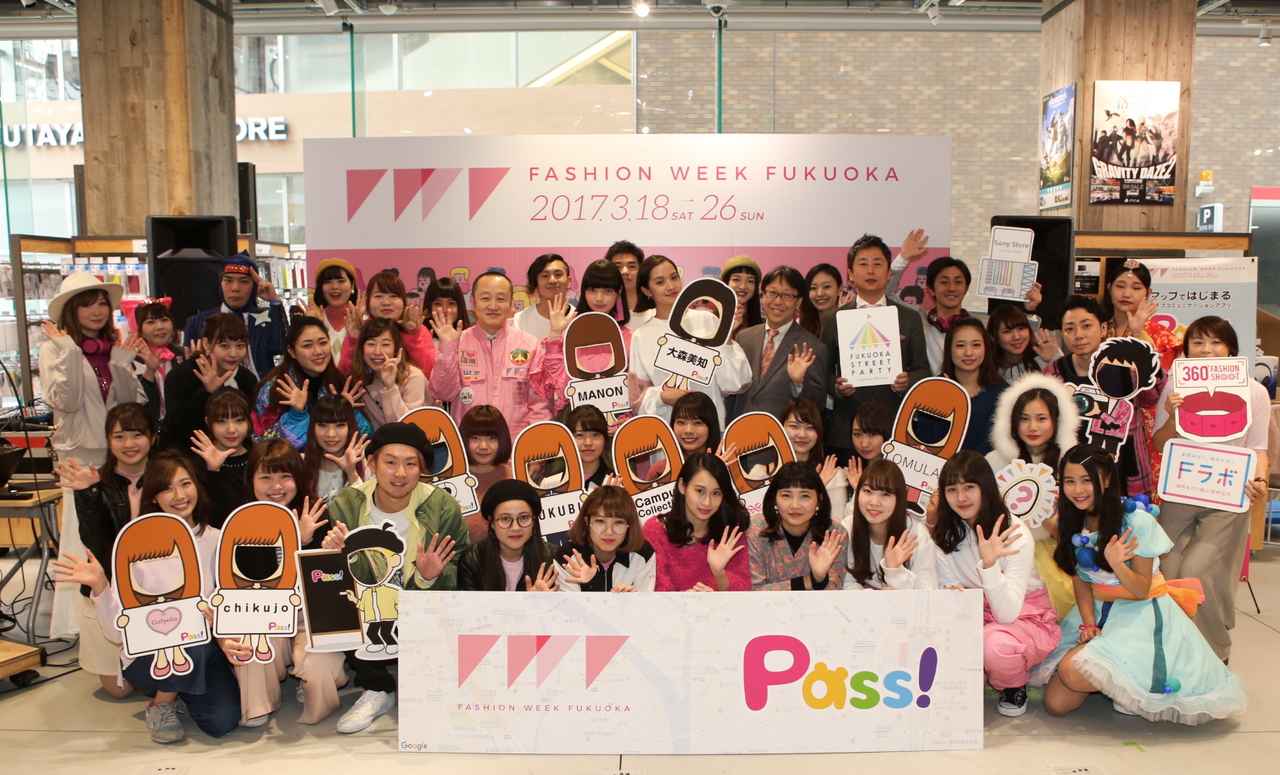 画像3: 『ファッションウィーク福岡2017』Pass!たまご企画
