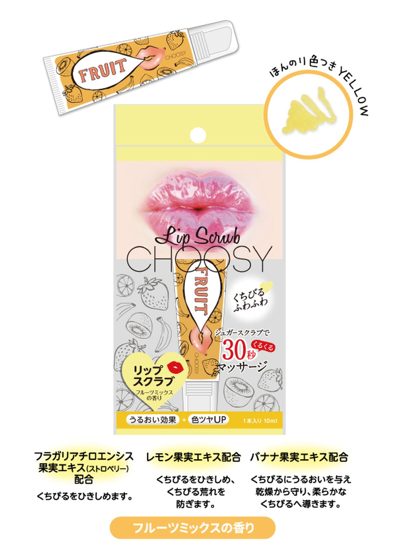 画像: フルーツミックス(とっても美味しいストロベリー×バナナ)の香り