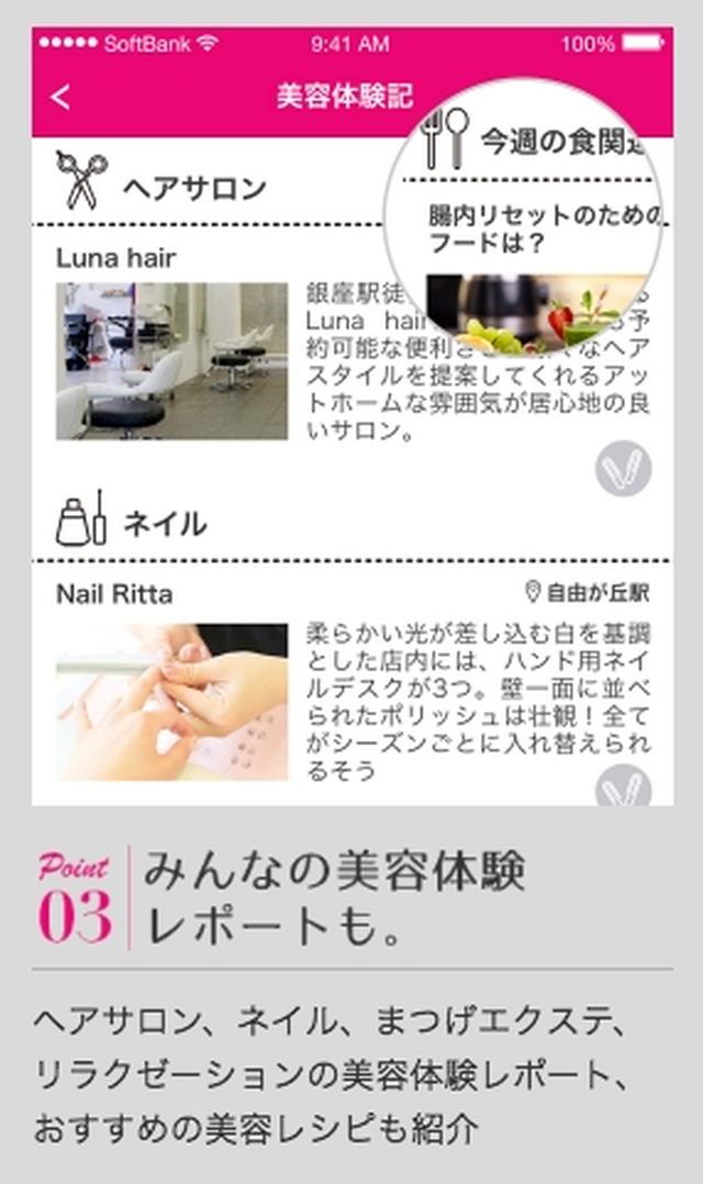 画像3: 【取材レポ】構想4年!女性のための生理周期連動型パーソナル美容アプリ「LunaRitta」誕生!