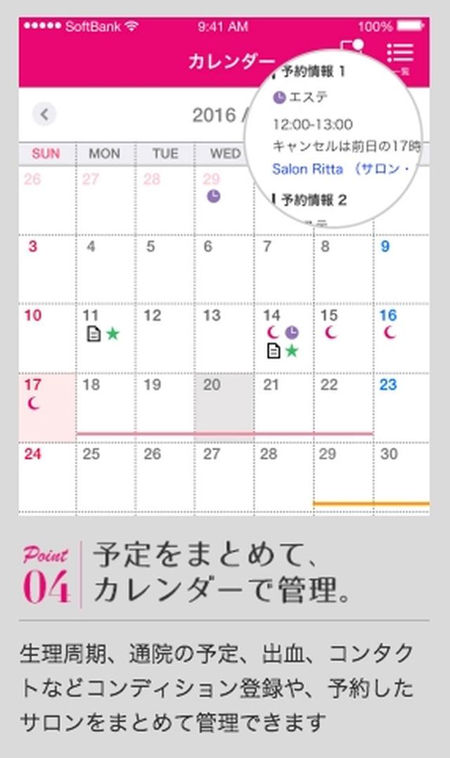 画像4: 【取材レポ】構想4年!女性のための生理周期連動型パーソナル美容アプリ「LunaRitta」誕生!