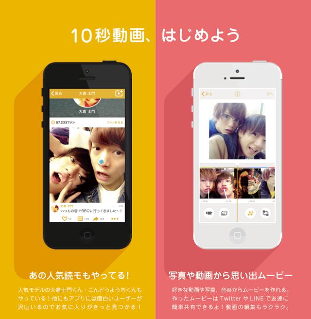 画像: 500万人がつかう動画コミュニティ MixChannel（ミックスチャンネル）