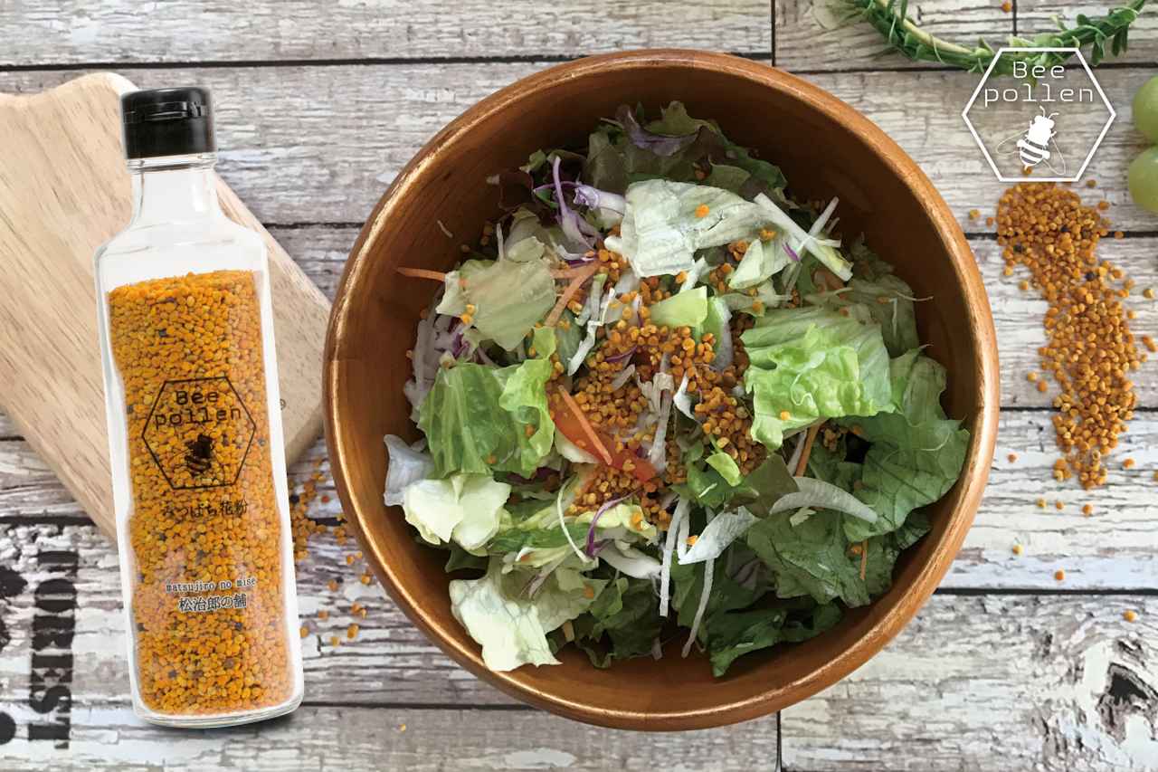 画像1: シスタスの花のミツバチ花粉を使用したスーパーフード 『Bee Pollen(みつばち花粉)』