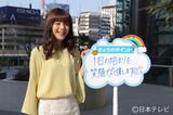 画像2: ZIP! 7代目お天気キャスターに貴島明日香さんが就任!