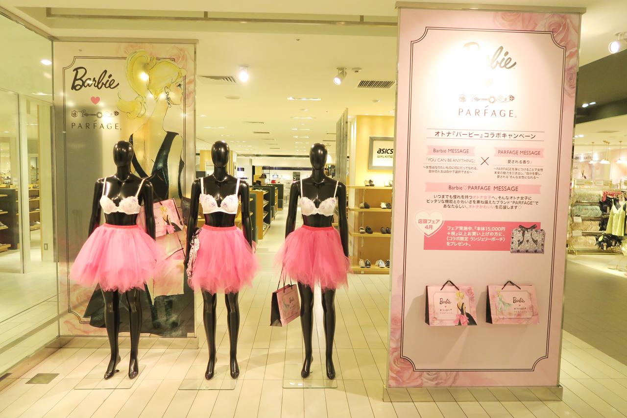 画像4: 【取材レポ】"オトナかわいい"売場が出現!「パルファージュ×Barbie」がコラボ!