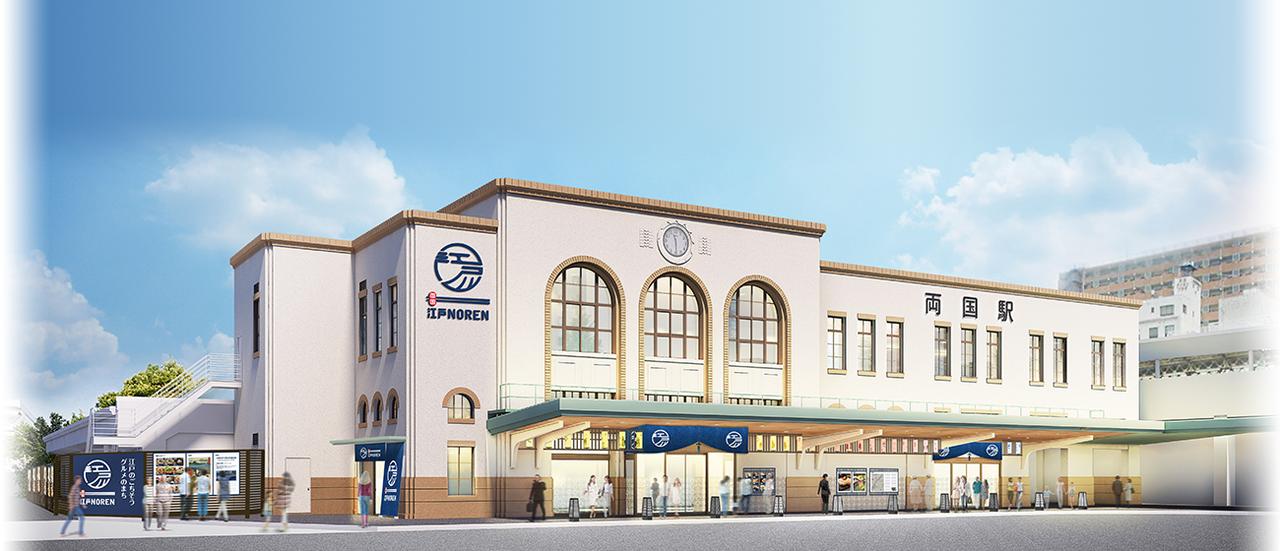 画像: -両国-江戸NOREN：ジェイアール東日本都市開発