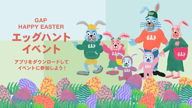 画像2: 全国のGapストアで “HAPPY EASTER EVENT” を開催