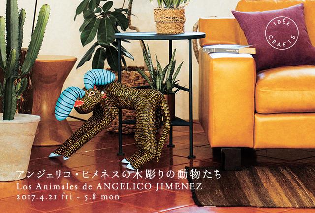 画像: アンジェリコ・ヒメネスの木彫りの動物たち Los Animales de ANGELICO JIMENEZ