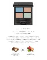 画像2: セルヴォークメイクアップラインサマーカラーを発表!