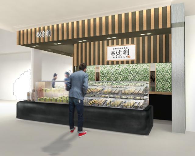 画像4: 「辻利 銀座店」 話題のGINZA SIXにグランドオープン