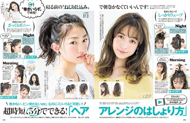 画像3: 美香さん・中村アンさん・高垣麗子さん 「私に似合う」の見つけ方