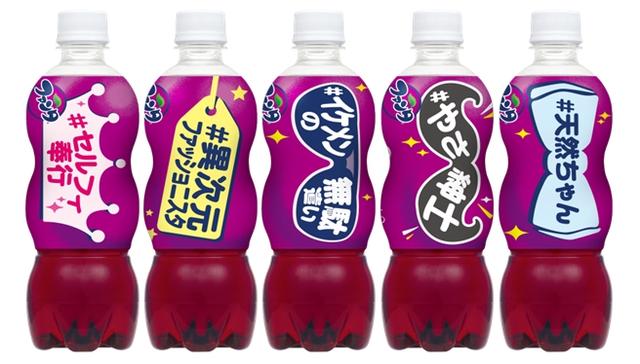 画像6: 「ファンタ」みんなのキャラボトル 4月17日から期間限定で全国新発売!