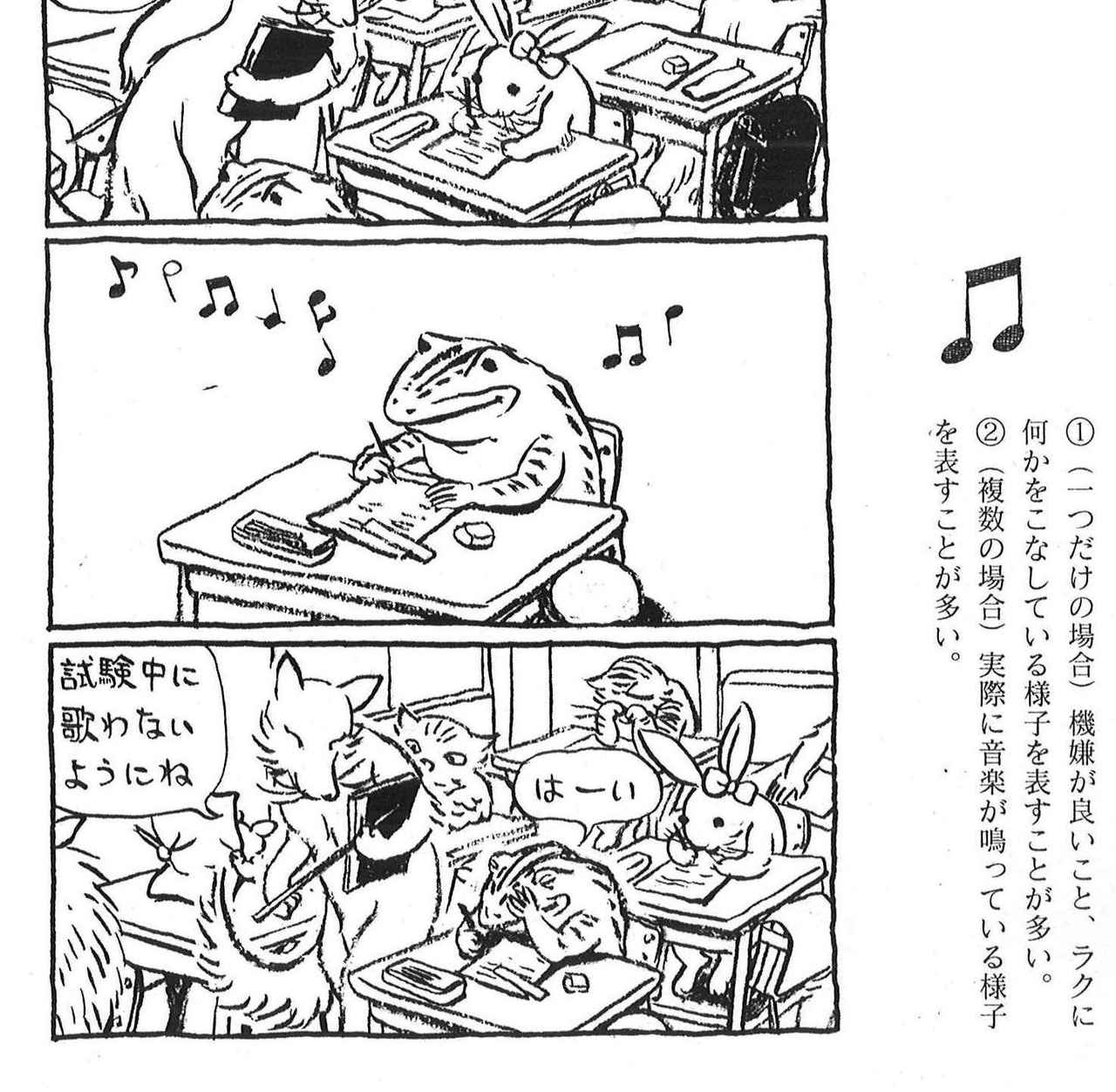 画像: 『ギガタウン-漫符図譜-』 鳥獣戯画へのオマージュとして墨のタッチを活かして描く。漫画には欠かせない記号表現「漫符」も紹介。
