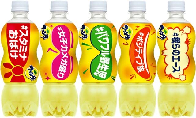 画像4: 「ファンタ」みんなのキャラボトル 4月17日から期間限定で全国新発売!