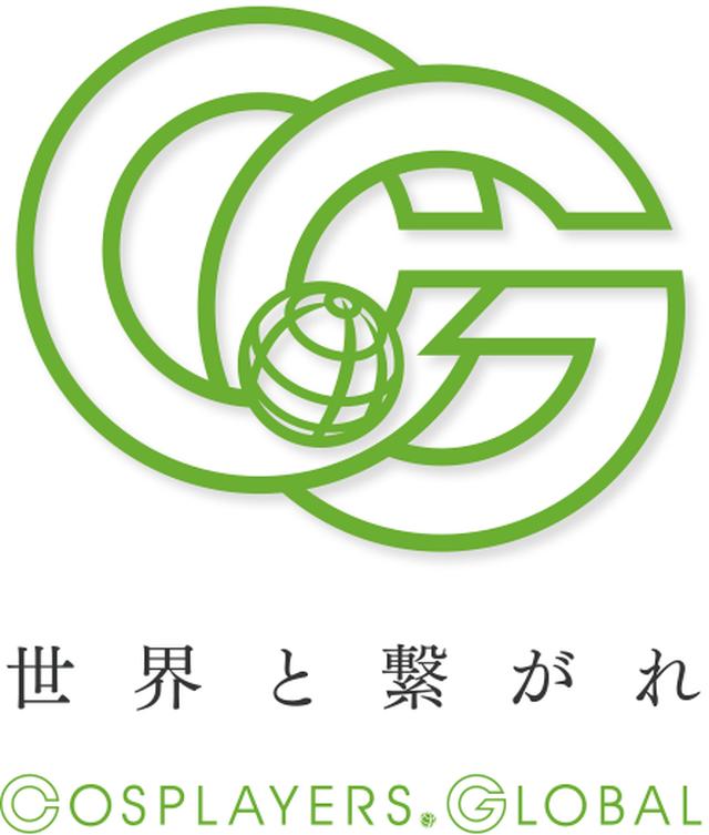 画像: Cosplayers Global