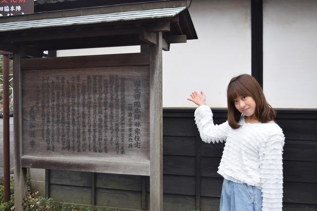 画像: 太田脇本陣林家住宅前で