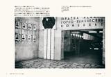 画像1: こんな所がまだあった!世界51ヵ所の忘れられた場所を地図と写真で解説するビジュアル書籍!