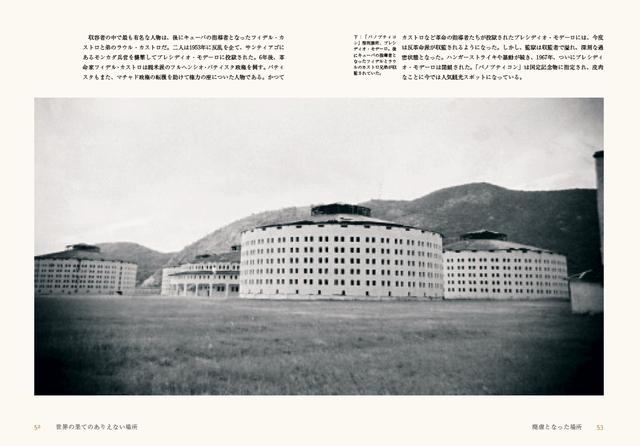 画像2: こんな所がまだあった!世界51ヵ所の忘れられた場所を地図と写真で解説するビジュアル書籍!