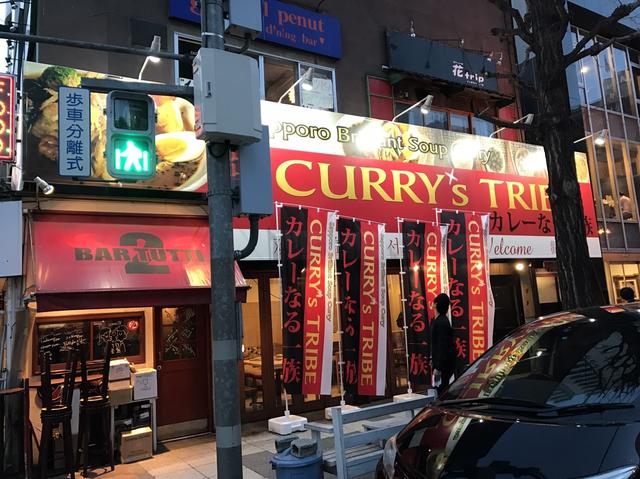 画像3: 『CURRY's TRIBE~カレーなる一族~』の特徴は?