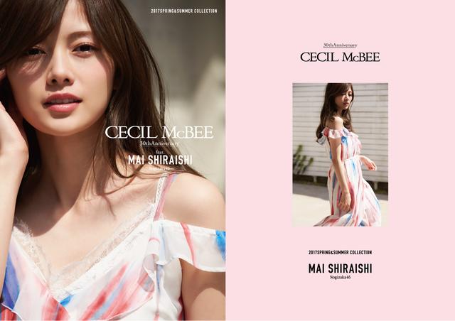 乃木坂46 白石麻衣が着るCECIL McBEE - カワコレメディア｜毎日を