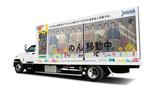 画像: “のん”がトラックに乗って大移動