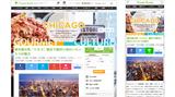 画像1: 全米屈指のグルメ、音楽、摩天楼発祥都市!シカゴを深堀る!