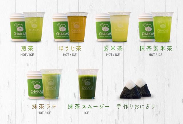 画像3: 和カフェ「CHAKAS」が4月20日渋谷にオープン!