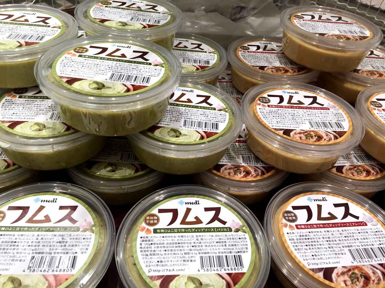 画像: フムスの主役原料であるひよこ豆は特に栄養価が抜群！