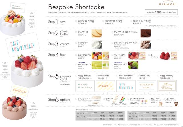 画像: テーラーのように仕立てていくスペシャルオーダーケーキ『ビスポーク ショートケーキ』