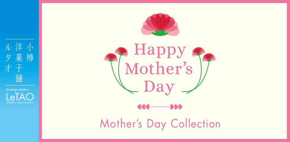 画像: チーズケーキの通販、お取り寄せならLeTAO | 小樽洋菓子舗ルタオ