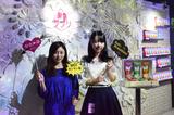 画像: カラフルな照明がきらめくブースでした! www.kao.co.jp