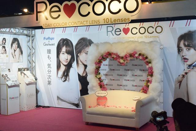 画像1: recoco.jp