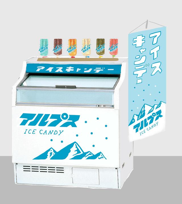 画像4: あの「ふくや」がアイスキャンディーを発売!創業前夜の味「アルプスアイスキャンデー」が復活!