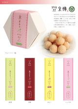 画像7: 京のカタチと色に染まった京菓子のセレクトショップ 『CoCo Color KYOTO』