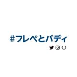 画像2: 雑誌「SWITCH」と連動した投稿型SNSキャンペーンが開催中!