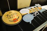 画像: イベントを盛り上げるグッズも用意されていました