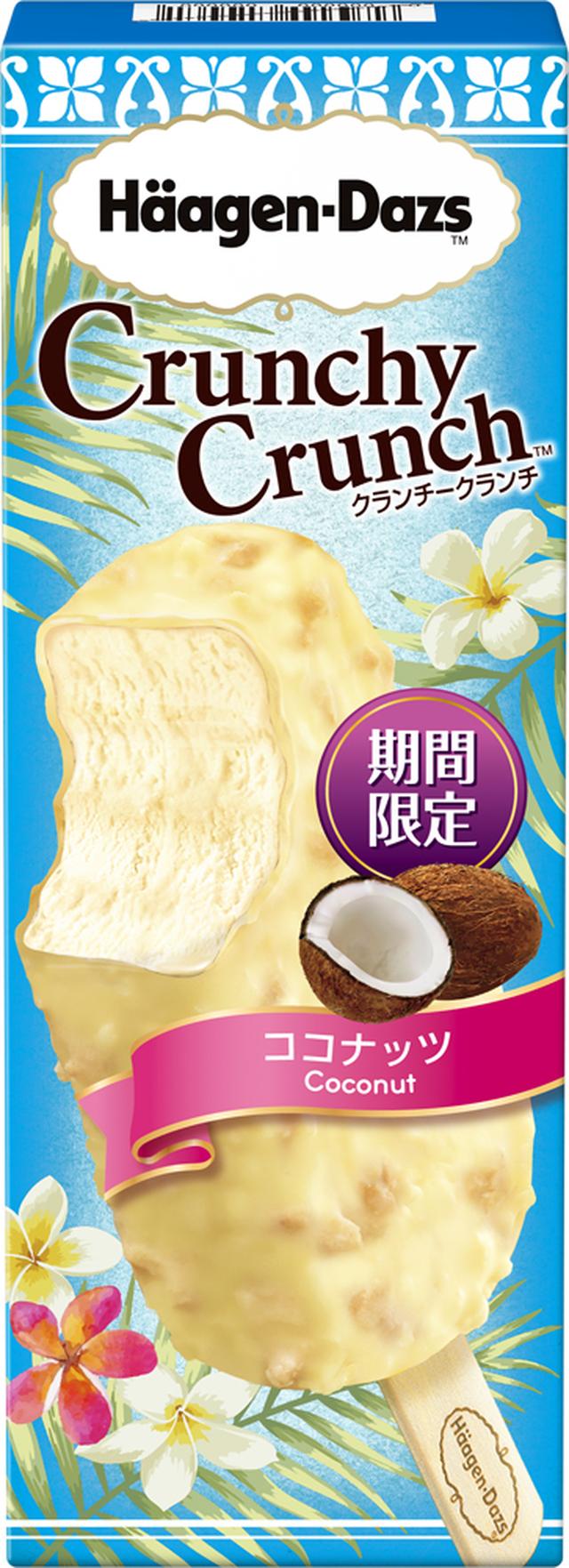 画像2: 「アイスクリームの日」5月9日(火)より期間限定新発売!
