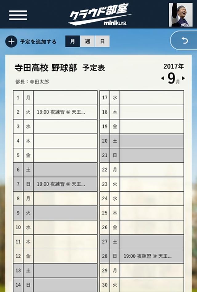 画像5: クラウド部室、6つの機能の特徴