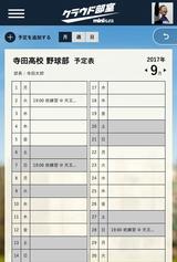画像5: クラウド部室、6つの機能の特徴