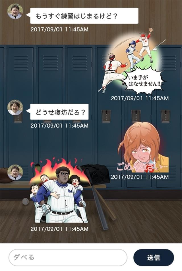 画像3: クラウド部室、6つの機能の特徴