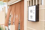 画像4: 愛染明王のプチ写仏体験ができる宿泊プランが誕生!