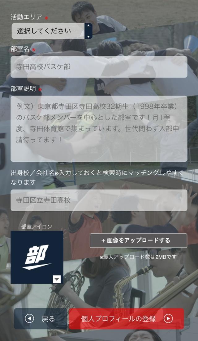 画像2: クラウド部室、6つの機能の特徴