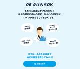 画像6: クラウド部室、6つの機能の特徴