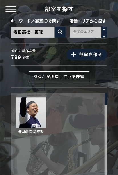 画像1: クラウド部室、6つの機能の特徴
